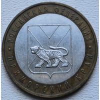 Россия 10 рублей Приморский край 2006 (ММ)