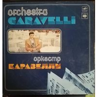 Caravelli orchestra Оркестр Каравелли