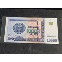 Узбекистан 10000 сум 2017 (пресс) Unc