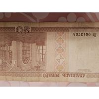20 рублей 2000 г Пг