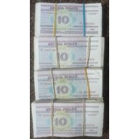 10 рублей 2000 года - 400 штук - VF