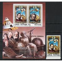 350 лет со дня рождения Кеплера КНДР 1980 год серия и з 1 блока и 1 марки