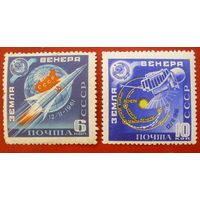 СССР. Советская АМС "Венера - 1". ( 2 марки ) 1961 года.