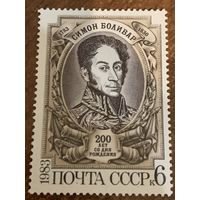 СССР 1983. Симон Боливар 1783-1830. Полная серия