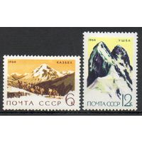 Советский альпинизм СССР 1964 год 2 марки