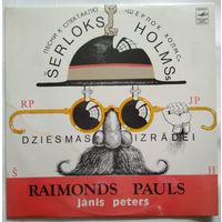 LP Раймонд Паулс (Raimonds Pauls) - Музыка к спектаклю Шерлок Холмс (1982)