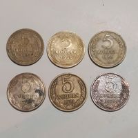 Лот монет #5 - 5 копеек СССР , 1930 - 1981. 6 шт. +бонус