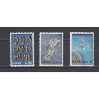 Космос. Астронавтический конгресс. Греция. 1965. 3 марки (полная серия). Michel N 884-886 (0,7 е)