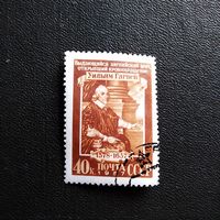 Марка СССР 1957 год Уильям Гарвей