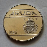 25 центов, Аруба 1986 г., АU