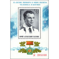 День космонавтики Ю. Гагарин  1976 год (4569) 1 номерной блок