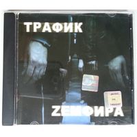 CD Single Zемфира – Трафик (2001)