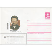 Художественный маркированный конверт СССР N 86-394 (18.08.1986) Советский государственный и партийный деятель Ю. М. Коцюбинский 1896-1937