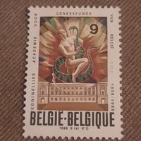 Бельгия 1988. Академия искусства