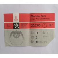 Москва 1980 Игры XXII Олимпиады. Билет на бокс 20.7.80.