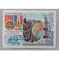 Марка СССР 1982 Космос