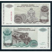 Сербия, 500 000 000 динаров 1993 год. UNC
