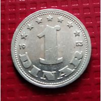 Югославия 1 динар 1953 г. #41325