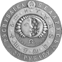 20 рублей Весы  2009 год Серебро