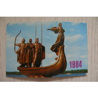 Календарик, 1984, Киев.