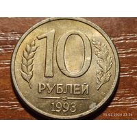 10 рублей 1993 лмд магнит