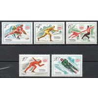 Зимняя Олимпиада в Инсбруке СССР 1976 год (4546-4550) серия из 5 марок
