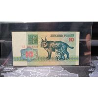 Беларусь, 10 рублей 1992 г., серия АБ, XF+/aUNC