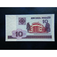 10 рублей НА 2000г. UNC.