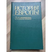История Европы в 5 томах. Том 3 (от Средневековья к новому времени).