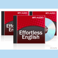 Effortless English - Английский язык без усилий (большой комплексный аудиокурс) + серия книг "Английский клуб" для домашнего чтения