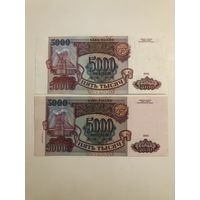 5000 Россия 1993 и (1994 г (на розовой бумаге)