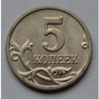 5 копеек 2006 г. М