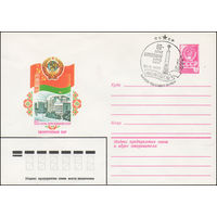 Художественный маркированный конверт СССР N 15648(N) (24.05.1982) 60-летие образования СССР  Белорусская ССР