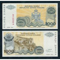 Сербия, 1000 динаров 1994 год. UNC