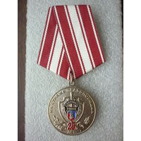 Медаль юбилейная. 25 лет ОМОН. 1992 - 2017. Ставрополь. Нейзильбер.