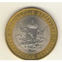 10 рублей 2011 г. Российская федерация. Воронежская область. СпМД. "К".