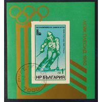 Болгария 1979 Олимпийские зимние игры.