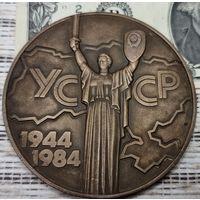 Настольная Медаль, Украина, Киев, Родина Мать, 40 лет, Освобождение Украины, ВОВ, 1984 год, Тяжелый Металл