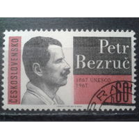 Чехословакия 1967 Поэт и писатель с клеем без наклейки