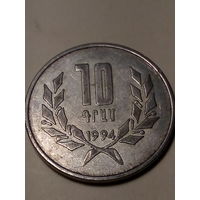 10 драм Армения 1994 год