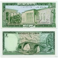 Ливан. 5 ливров (образца 1986 года, P62d, UNC)