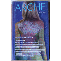 Arche 4-2003