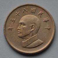 Тайвань, 1 доллар 1996 г.