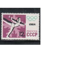СССР-1964, (Заг.2897), * , Спорт, ОИ-1964