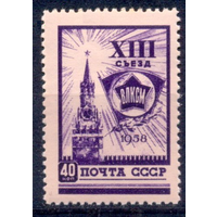 СССР 1958 СК2045 съезд ВЛКСМ Кремль значок (КР)