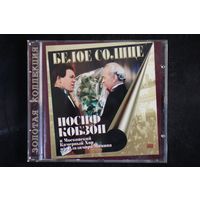 Иосиф Кобзон – Белое Солнце (1997, CD)