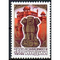 Индия СССР 1977 год (4781) серия из 1 марки