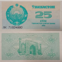 Узбекистан 10 Сум 1992 АUNC П2-222