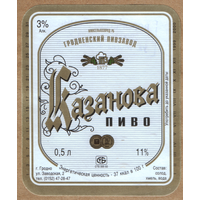 Этикетка пива Казанова Гродненский ПЗ М320