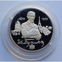 Россия 2 рубля, 1995, 125 лет со дня рождения Ивана Алексеевича Бунина